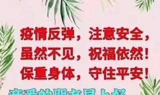 感谢医护短句八个字 疫情短句八个字