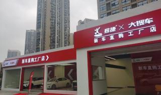 蔚车新车直购店和4s店有什么区别 新车直购平台