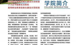 陕西邮电职业技术学院有单招吗 陕西邮电职业技术学院