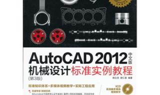 cad2012粗糙度标注方法